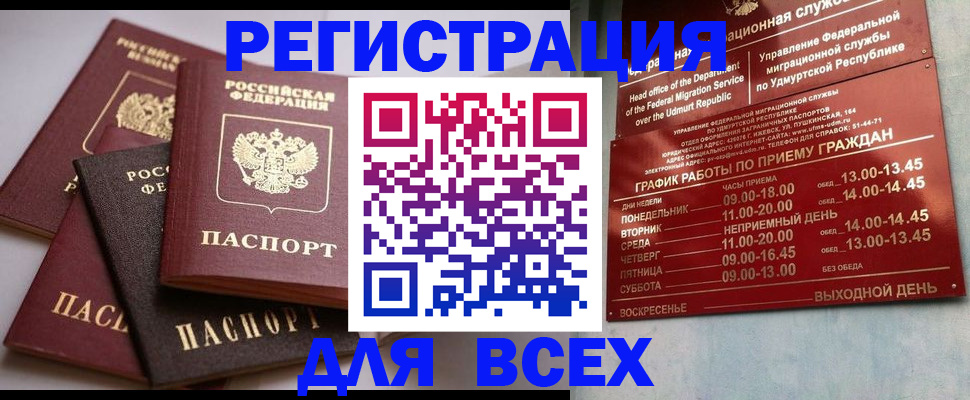 временная регистрация в Кировграде