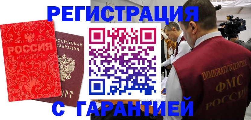 временная регистрация адрес в Кировграде