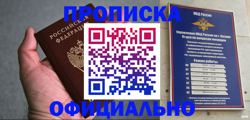 временная регистрация для всех в Кировграде