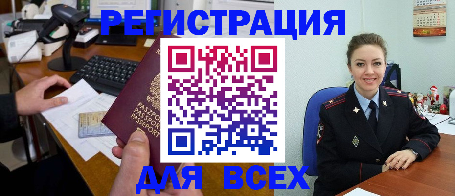 временная регистрация 2025 в Кировграде