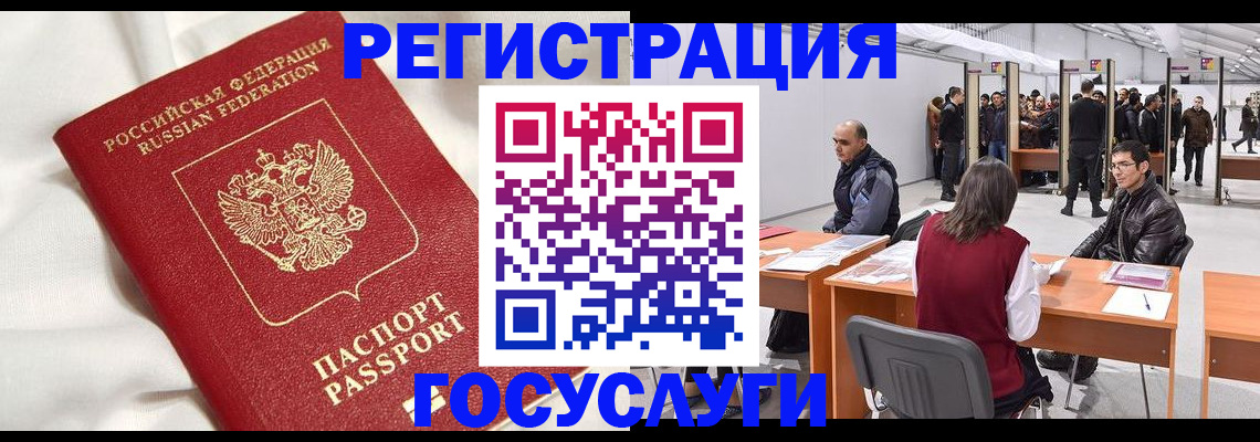 прописка штамп в Кировграде