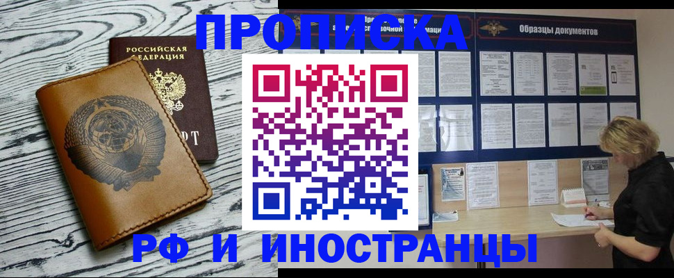 найти адрес прописки в Кировграде