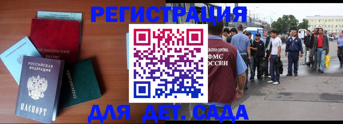 прописка для кредита в Кировграде